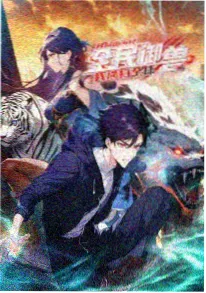 免费69视频机甲动漫机械心跳封面